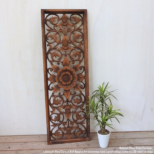 レリーフ 40cm×120cm B ブラウン アートパネル 木彫り フレーム 彫刻