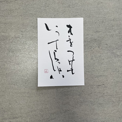 はがき書 3枚目の画像