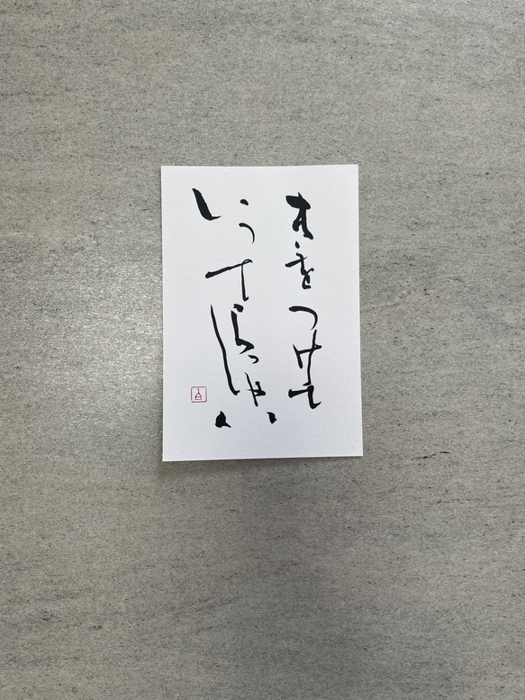 はがき書 3枚目の画像