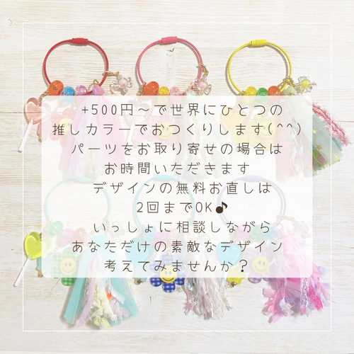♡色を楽しむ♡ビタミンカラーのじゃらじゃらキーホルダー