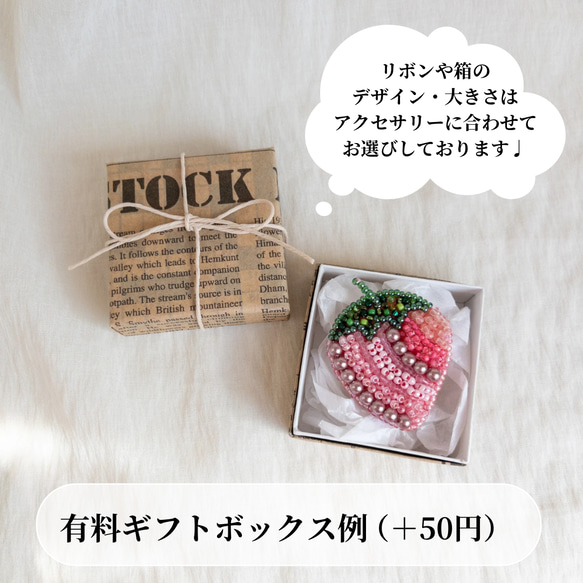 真っ赤な林檎のビーズ刺繍ブローチ/ギフト/プレゼント/母の日 8枚目の画像