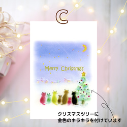 選べるクリスマスカード3枚セット　後ろ姿の猫一家 4枚目の画像