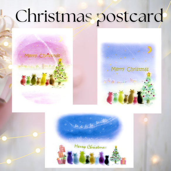 選べるクリスマスカード3枚セット　後ろ姿の猫一家 1枚目の画像
