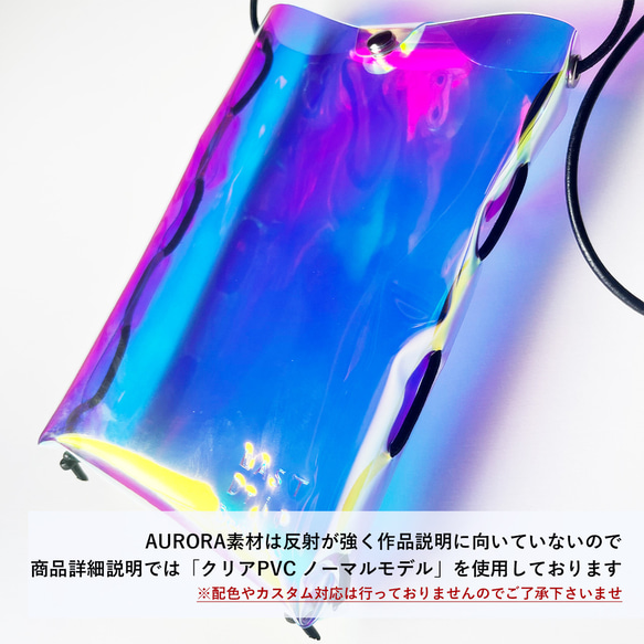 虹色 ポケットバッグ ショルダーバッグ 縦型 タテ 彩り添えるオーロラPVC 透明 軽量｜acp pst Creema店 3枚目の画像