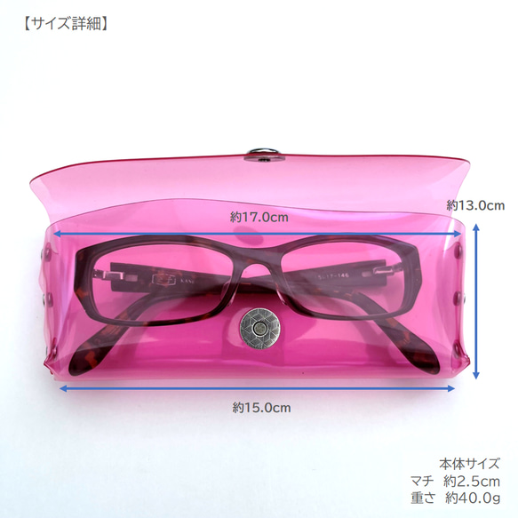 虹色 マグネットホックメガネケース ジャスト 眼鏡 彩り添えるオーロラPVC 透明 軽量｜acp pst Creema店 9枚目の画像