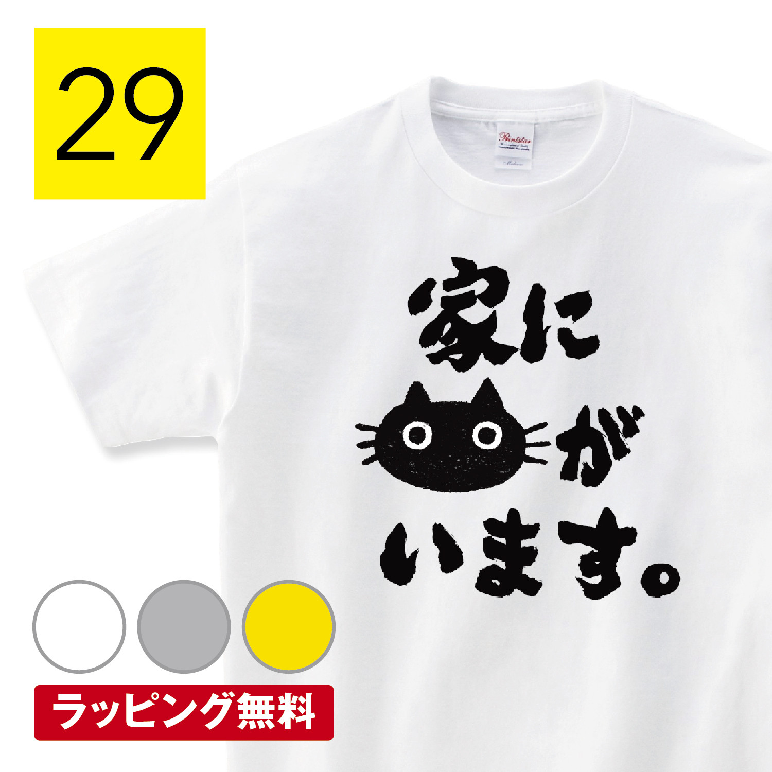 Lサイズ 猫の顔Tシャツ 【新品未開封】FEEDER