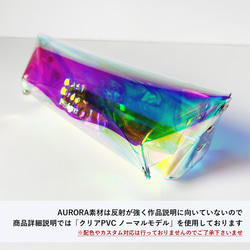 虹色 トレイ型 メッセンジャーペンケース ノーマル 彩り添えるオーロラPVC 透明 軽量｜acp hnd Creema店 3枚目の画像
