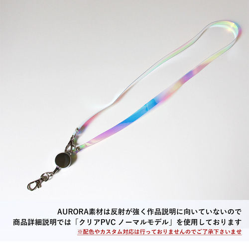 虹色 リールつき ネックストラップ キーホルダー 彩り添えるオーロラ
