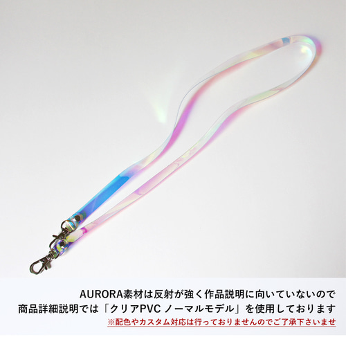虹色 ナスカン ネックストラップ キーホルダー 彩り添えるオーロラPVC