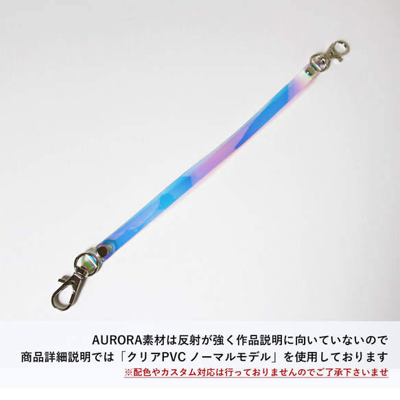 虹色 ナスカン ノーマルストラップ キーホルダー 彩り添えるオーロラPVC 透明 軽量｜acp pst Creema店 2枚目の画像