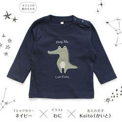 名入れ長袖Tシャツ アニマル01 動物 くま らいおん きりん あるぱか わに ぞう キッズ 名前入り 出産祝い ギフト 15枚目の画像