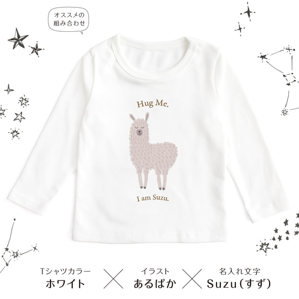 名入れ長袖Tシャツ アニマル01 動物 くま らいおん きりん あるぱか わに ぞう キッズ 名前入り 出産祝い ギフト 13枚目の画像