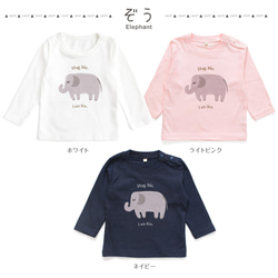 名入れ長袖Tシャツ アニマル01 動物 くま らいおん きりん あるぱか わに ぞう キッズ 名前入り 出産祝い ギフト 7枚目の画像