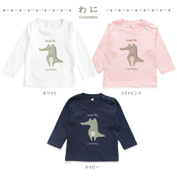 名入れ長袖Tシャツ アニマル01 動物 くま らいおん きりん あるぱか わに ぞう キッズ 名前入り 出産祝い ギフト 6枚目の画像