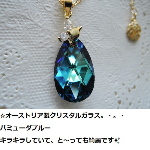 418）オーストリア製クリスタルガラス✨バミューダブルー♡ゴールド 