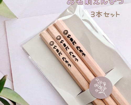 えんぴつ　名入れ　メッセージ　刻印　　受験生　プレゼント　文房具　大量　5本 楽天市場】100円OFFクーポン 早期特典 名入れ 鉛筆 文具セット