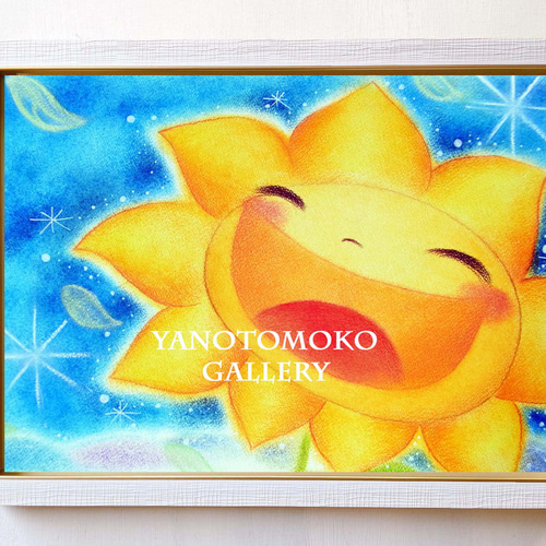ひまわりの絵 元気のでる絵 可愛い 向日葵 癒し ヒーリング