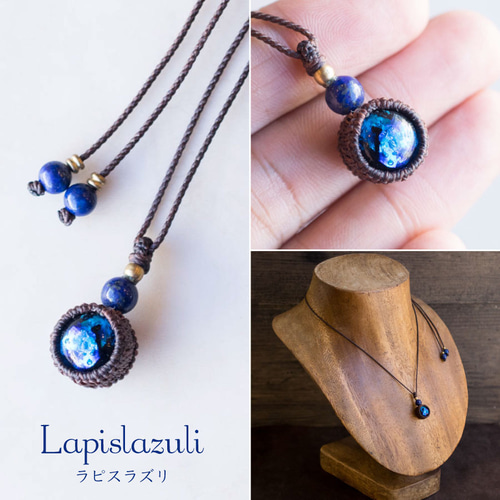 ホタルガラス マクラメ ネックレス ラピスラズリ 天然石 沖縄 トンボ玉