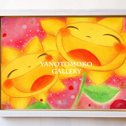 ひまわりの絵 元気のでる絵 可愛い 向日葵 癒し ヒーリング