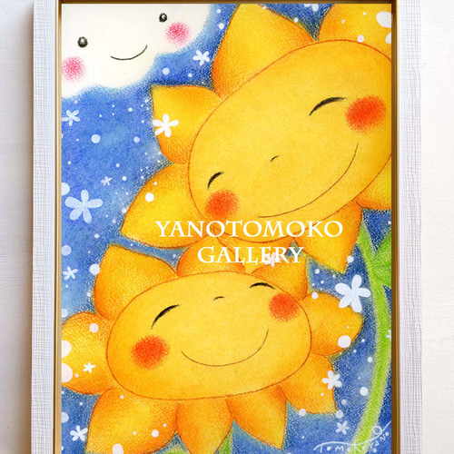 ひまわりの絵 元気のでる絵 可愛い 向日葵 癒し ヒーリング ひまわりの絵 元気のでる絵 可愛い 向日葵 癒し ヒーリング