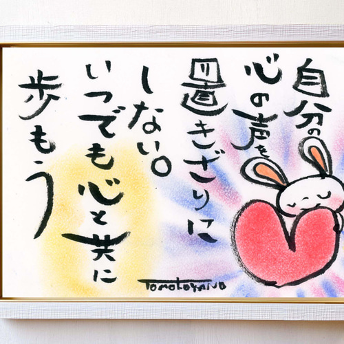 詩の絵 言葉 癒し ホスピタルアート ヒーリングアート プレゼント