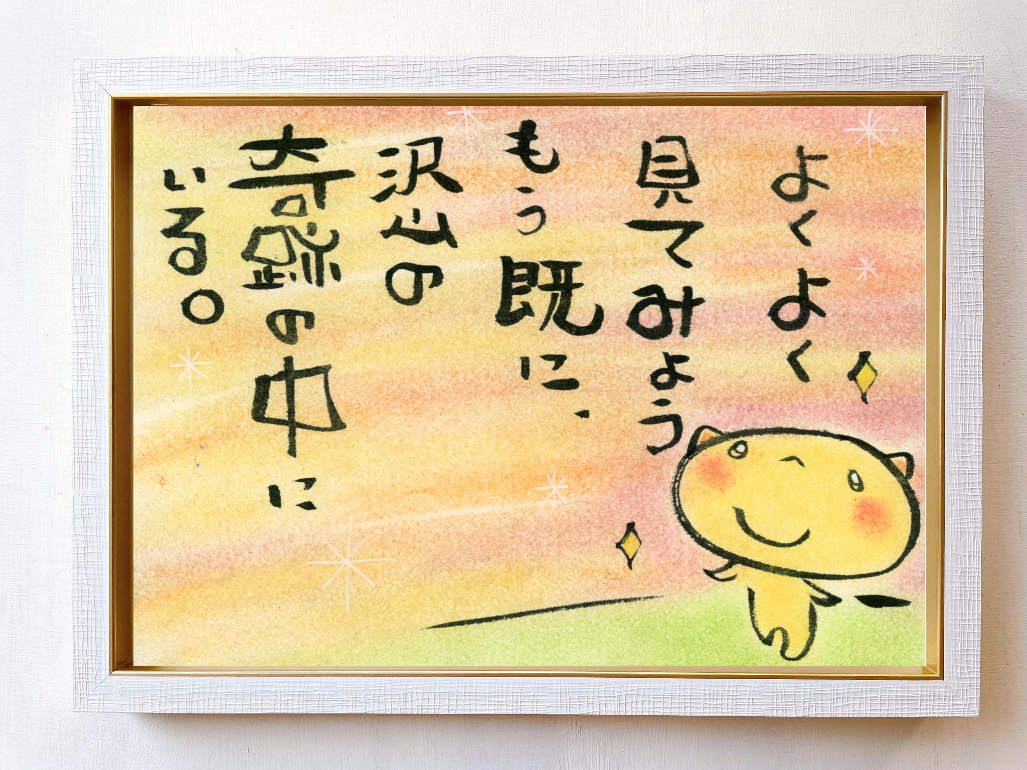 詩の絵 言葉 癒し ホスピタルアート ヒーリングアート プレゼント ギフト