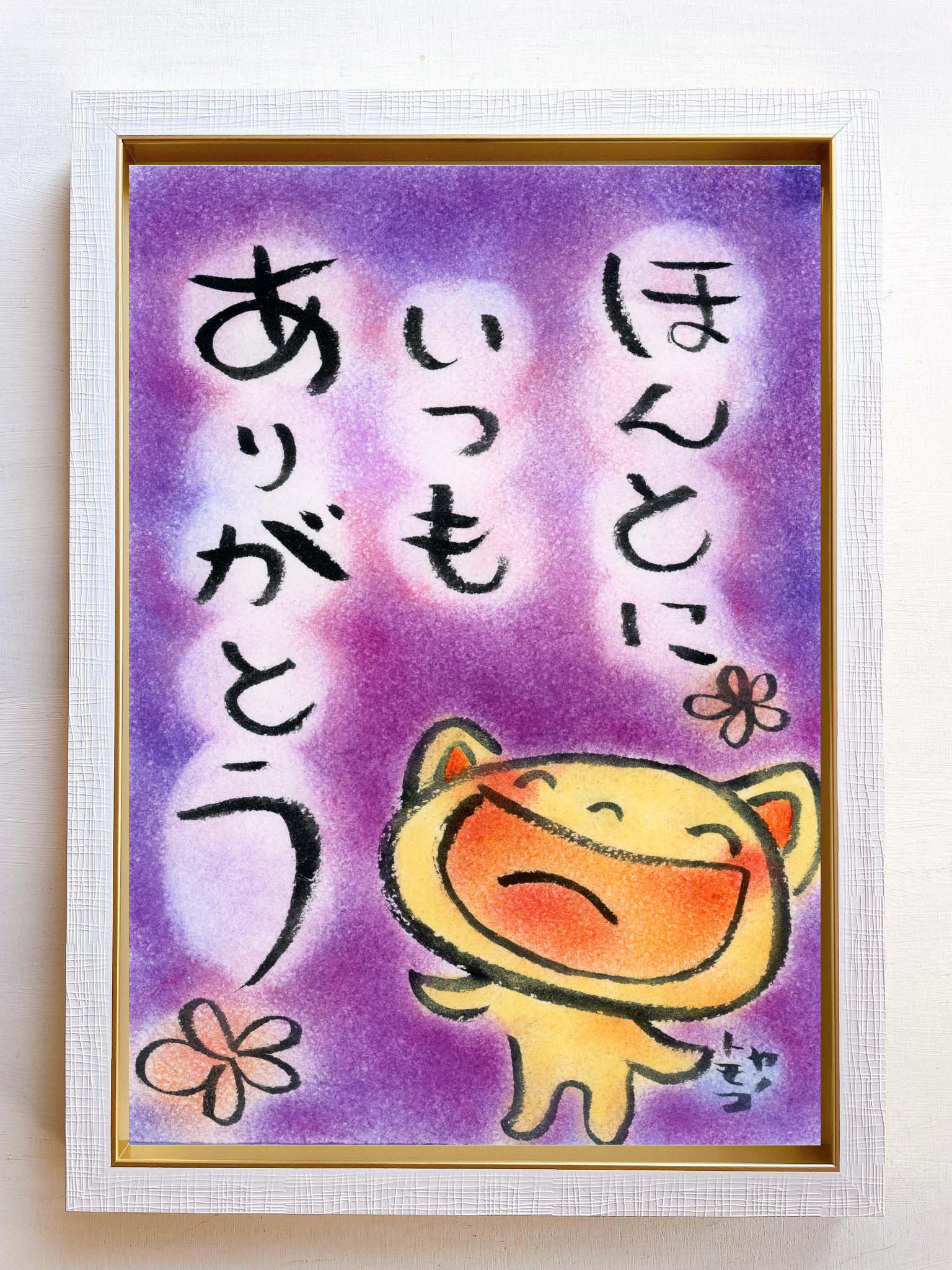 詩の絵 言葉 癒し ホスピタルアート ヒーリングアート プレゼント ギフト