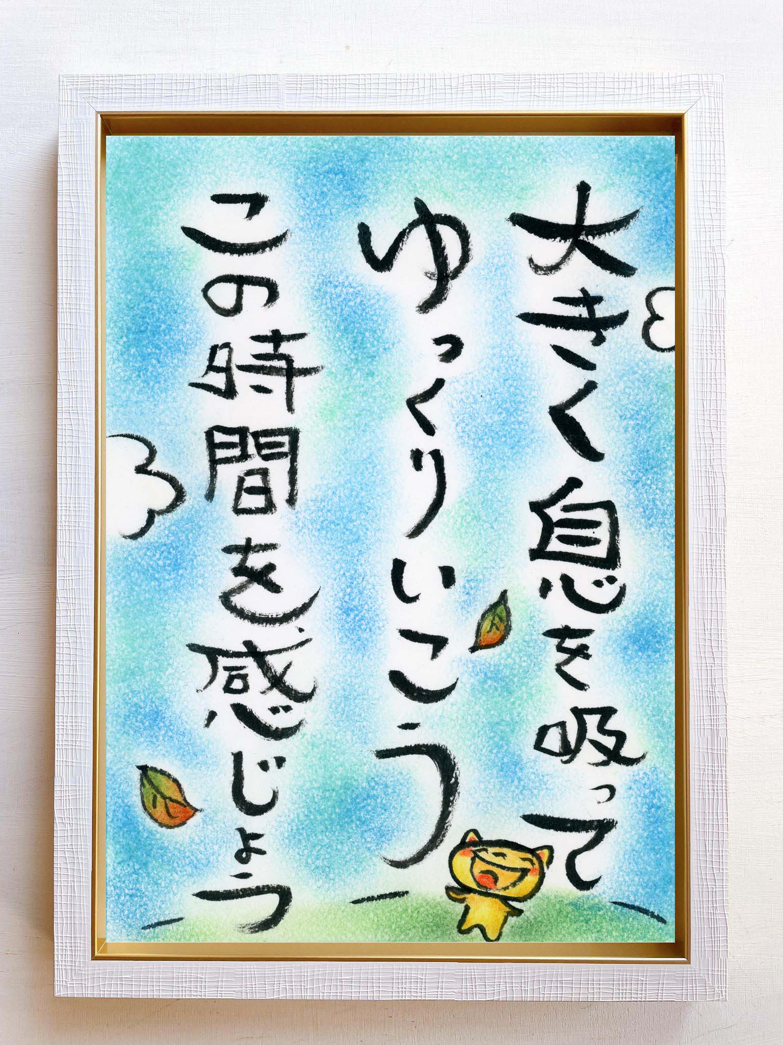 詩の絵 言葉 癒し ホスピタルアート ヒーリングアート プレゼント ギフト