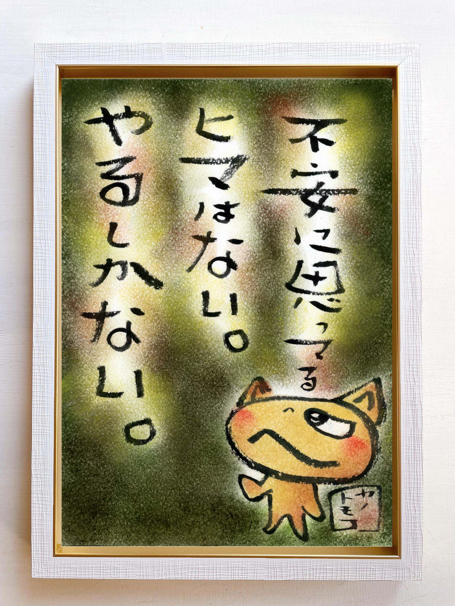 詩の絵 言葉 癒し ホスピタルアート ヒーリングアート プレゼント ギフト