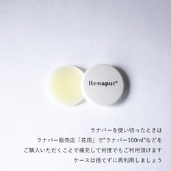 持ち歩ける メンテナンス プチラナパーセット 本革 レザー ヌメ革 | 送料無料 mnt pst 受注生産 納期2~4週 9枚目の画像