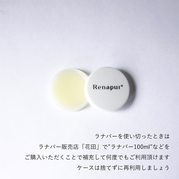 持ち歩ける メンテナンス プチラナパーセット 本革 レザー ヌメ革 | 送料無料 mnt pst 受注生産 納期2~4週 9枚目の画像