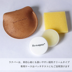 持ち歩ける メンテナンス プチラナパーセット 本革 レザー ヌメ革 | 送料無料 mnt pst 受注生産 納期2~4週 3枚目の画像