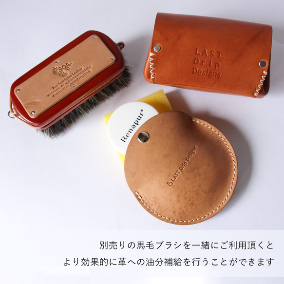 持ち歩ける メンテナンス プチラナパーセット 本革 レザー ヌメ革 | 送料無料 mnt pst 受注生産 納期2~4週 6枚目の画像