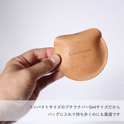 持ち歩ける メンテナンス プチラナパーセット 本革 レザー ヌメ革 | 送料無料 mnt pst 受注生産 納期2~4週 4枚目の画像