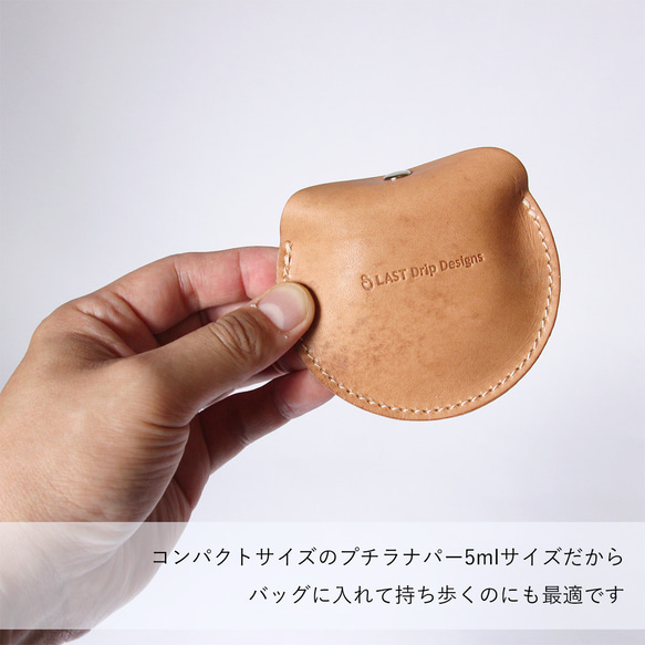 持ち歩ける メンテナンス プチラナパーセット 本革 レザー ヌメ革 | 送料無料 mnt pst 受注生産 納期2~4週 4枚目の画像