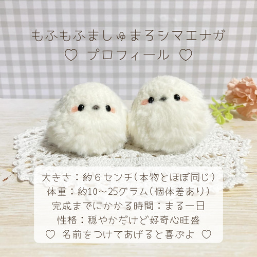 ✿人気商品✿♡もふもふましゅまろシマエナガ♡バッグチャームにもなる