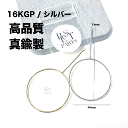 【2個入り】16KGP シルバー 大ぶりチャーム /bp157 1枚目の画像