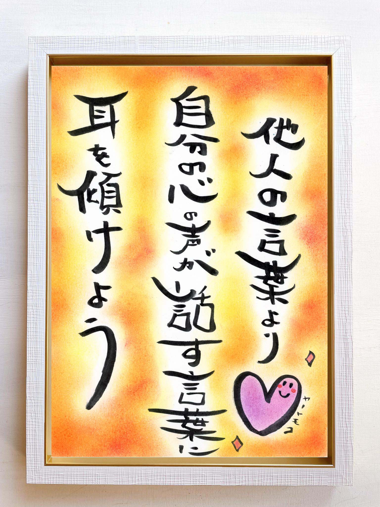 詩の絵 言葉 癒し ホスピタルアート ヒーリングアート プレゼント ギフト