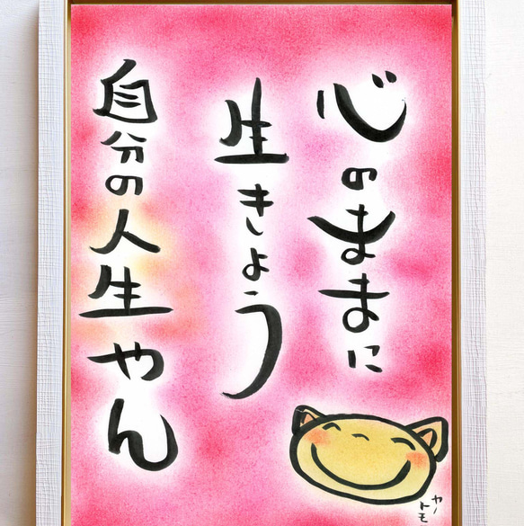 詩の絵 言葉 癒し ホスピタルアート ヒーリングアート プレゼント ギフト        Ω 人気・おすすめ｜多用途・生活用品におすすめ 口コミ人気 即納 比較検討中の方に