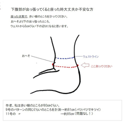 タイトスカート　ご自身の採寸方法 1枚目の画像