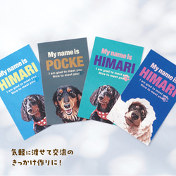 名刺〈ポップstyle〉★犬猫 うちの子 ★100枚入 ★オーダーメイド  ★オフ会の交流に大活躍！ 4枚目の画像