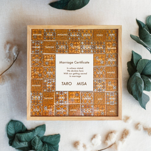 西陣織高級.結婚証明書 ・昭和レトロ&アンティーク・寿! 希少! ラスティカタイルの結婚証明書 美濃焼 marriage certificate 立体