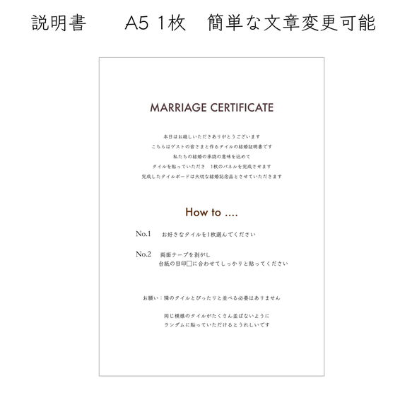 【6月上旬納品〜】ラスティカタイルの結婚証明書　marriage certificate 9枚目の画像