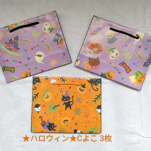 ミニ紙袋※ハロウィン【C】 Cハロウィン柄【24枚】ミニ紙袋☆ラッピング袋 ギフトバッグ
