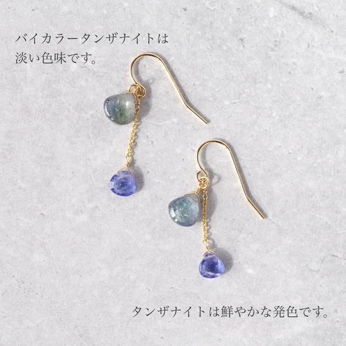 14kgf *バイカラータンザナイト×タンザナイト ピアスorイヤリング