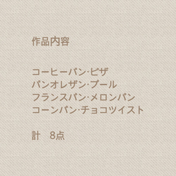 さわって遊べるパン屋さん(M)初めてのおままごと、出産祝いのギフトにもオススメ 2枚目の画像