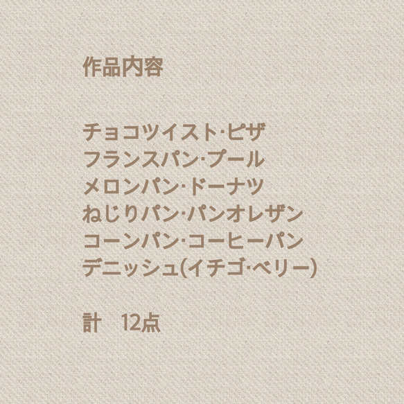 さわって遊べるパン屋さん(Ｌ)！初めてのままごとに、出産祝いにもオススメ 2枚目の画像