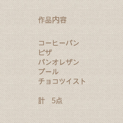 新作/さわって遊べるパン屋さん(S)初めてのままごとに、出産祝いにもオススメ 2枚目の画像