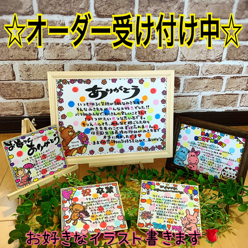 卒園プレゼント 名前入りプレゼント 寄せ書き色紙 その他素材 に