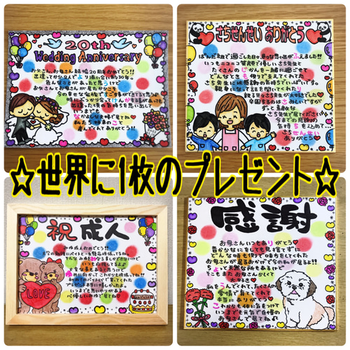 ご希望の名前、文字、日付等いれて描きます！色紙イラスト 63069b433e740e902fd5280a906be8